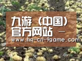 种植基地七
