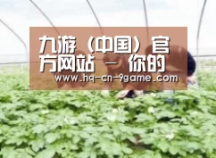 种植基地三