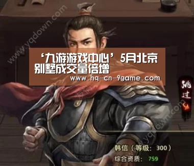 九游游戏