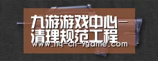 九游APP下载