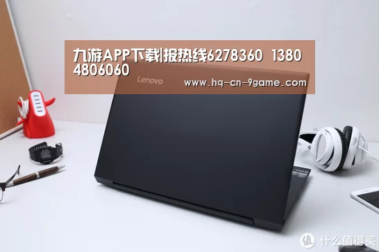 九游APP下载|报热线6278360 13804806060(图1) 九游官网