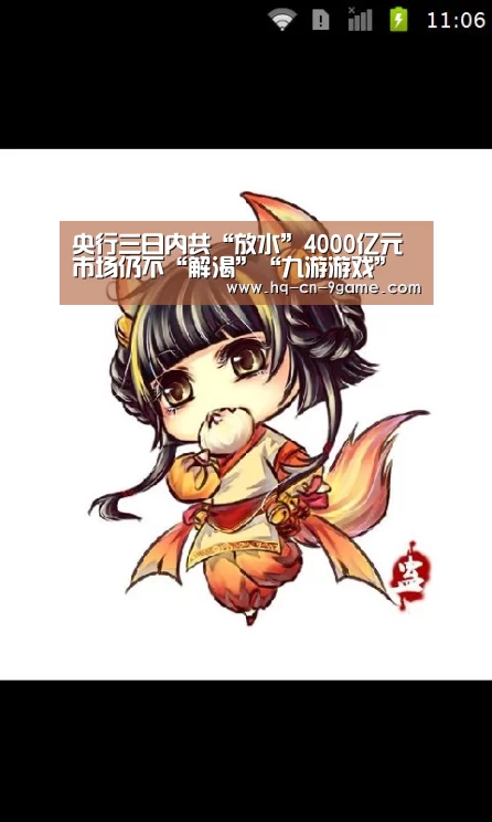 九游游戏
