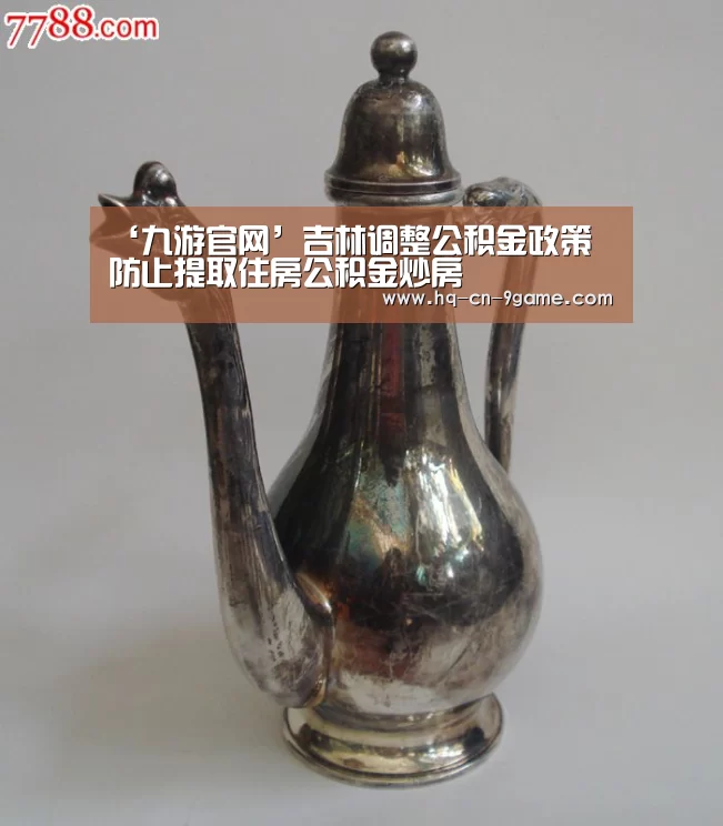 九游APP下载